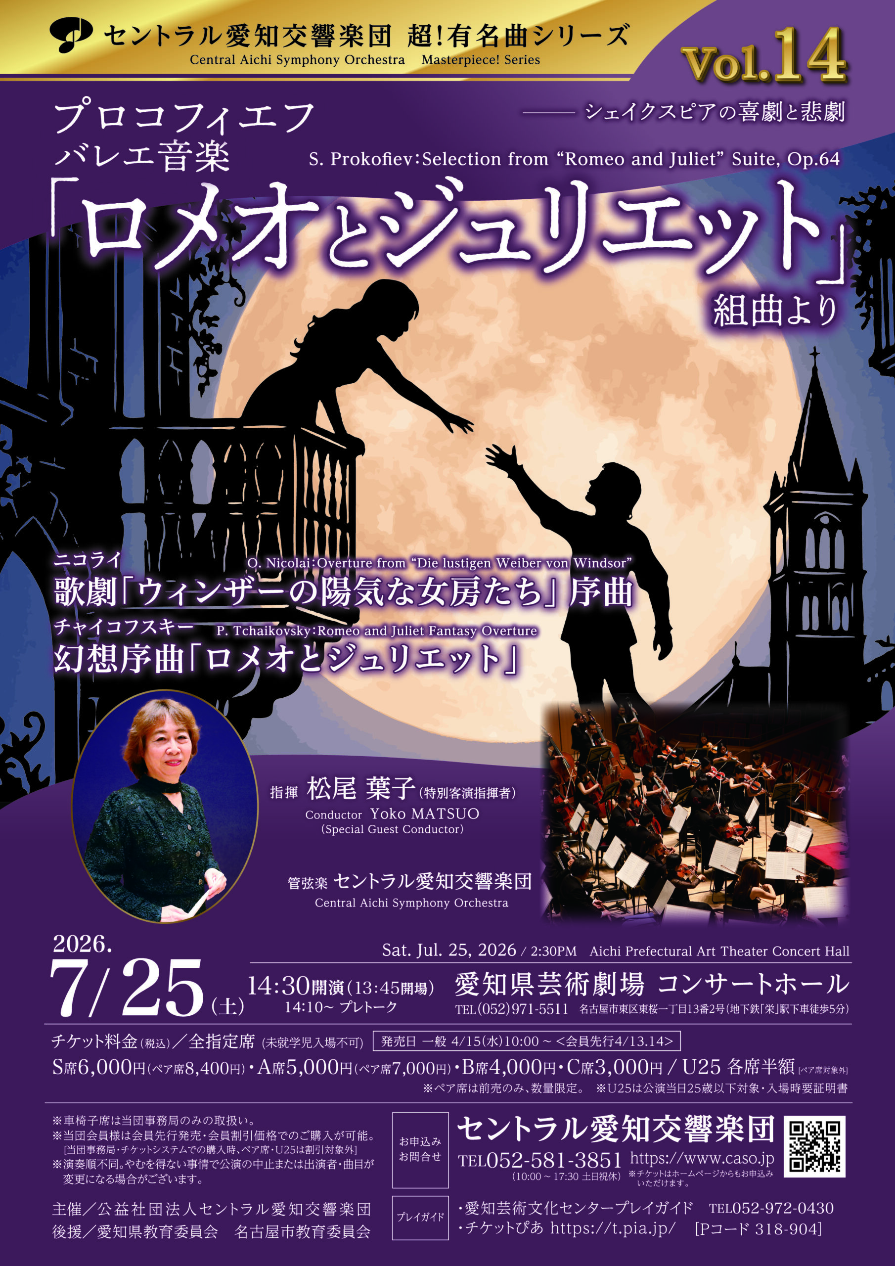 超！有名曲シリーズVol.14