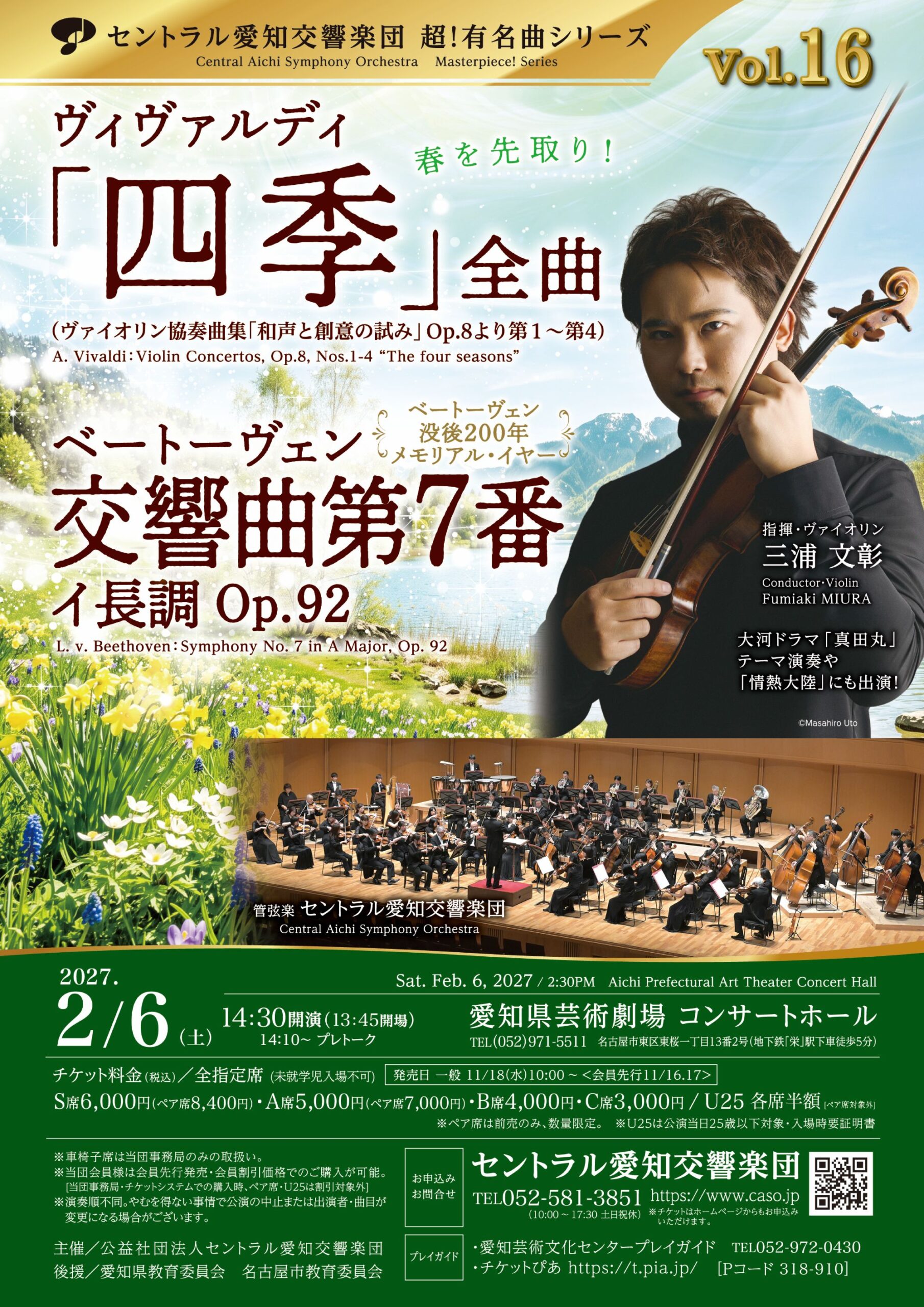 超！有名曲シリーズVol.16