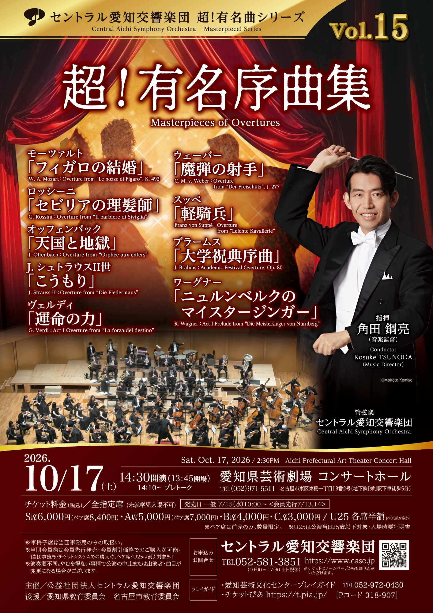 超！有名曲シリーズVol.15